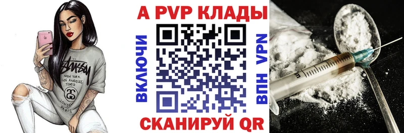 где найти   Шатура  A-PVP Crystall 