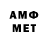 Метамфетамин мет EDMARINAful