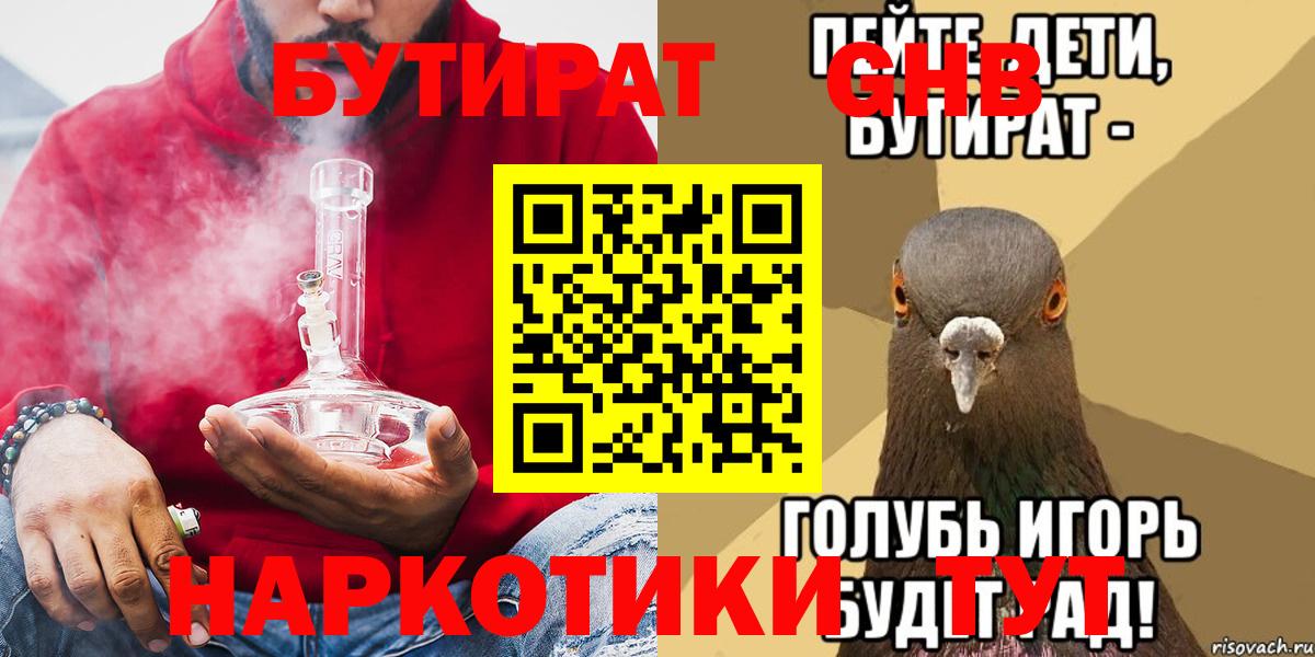 БУТИРАТ бутик  Бутират  Шатура  Вход с VPN 
