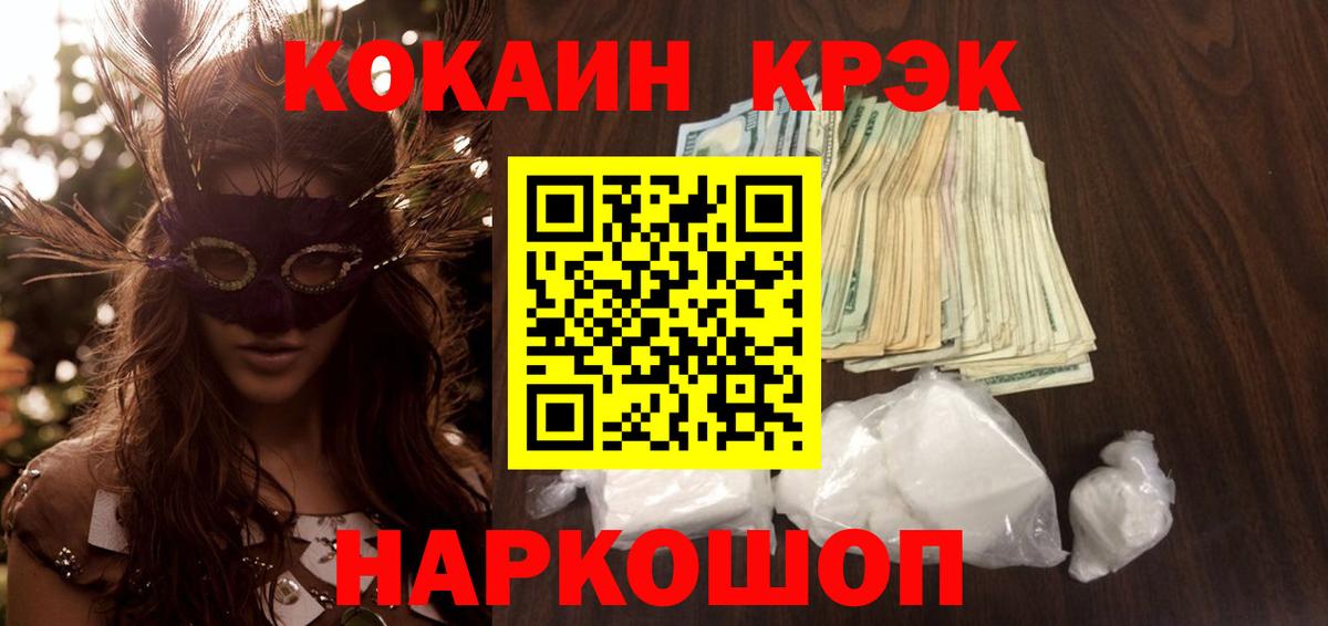 COCAIN  Вход с VPN  Шатура  COCAIN Columbia  Кокаин Колумбийский 