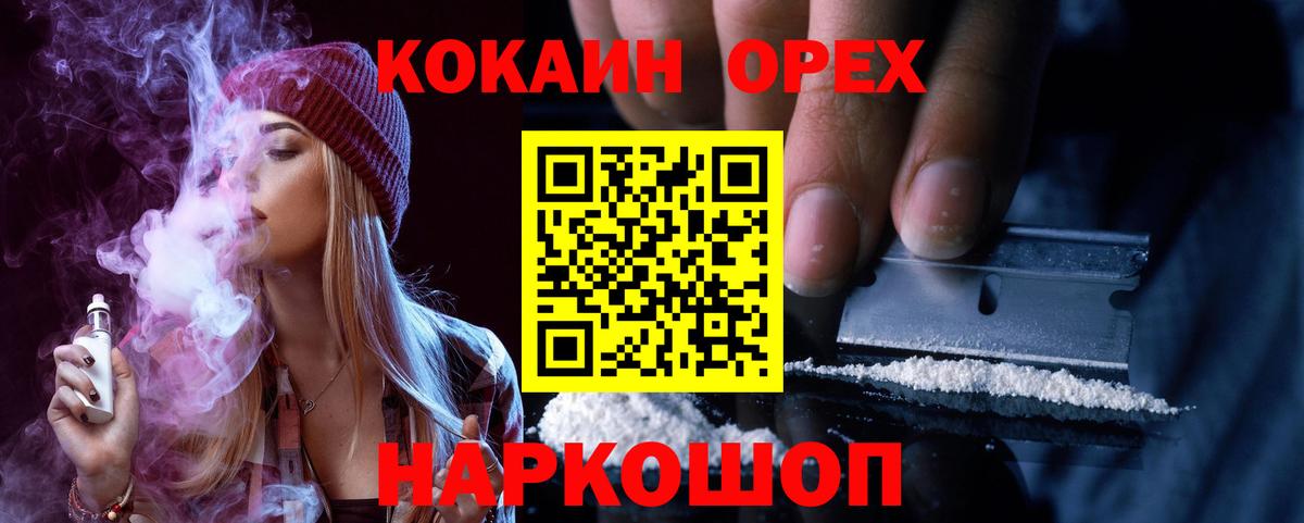 COCAIN Перу Шатура
