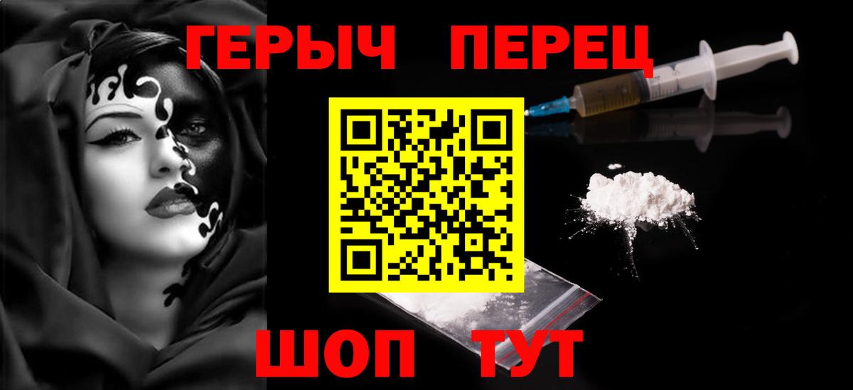 Героин гречка  Вход с VPN  ГЕРОИН  Шатура 