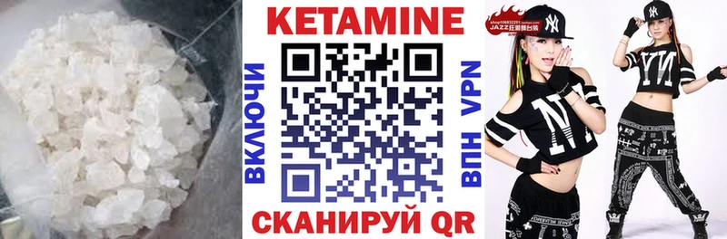 КЕТАМИН VHQ  Шатура 