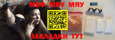 мяу мяу мука Канаш