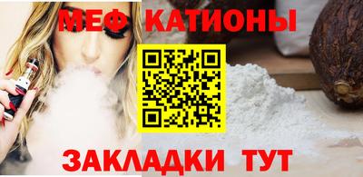 мяу мяу мука Канаш