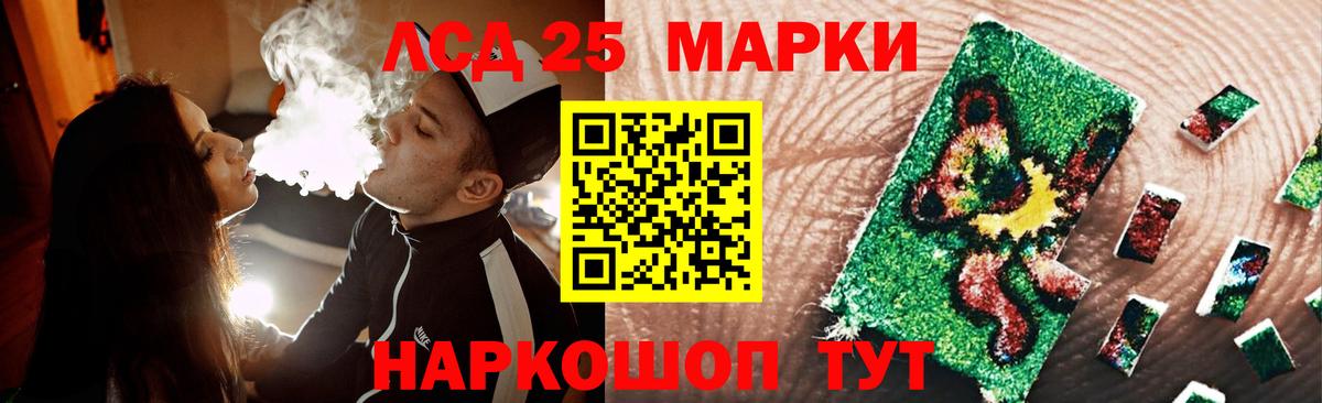 ЛСД экстази кислота Шатура