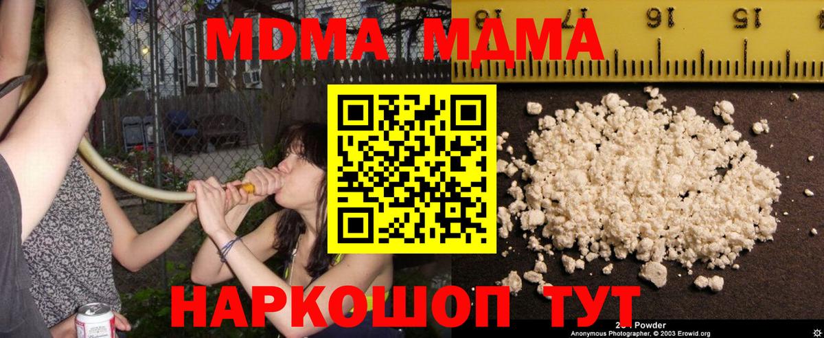 MDMA молли  Вход с VPN  MDMA молли  MDMA  Шатура 