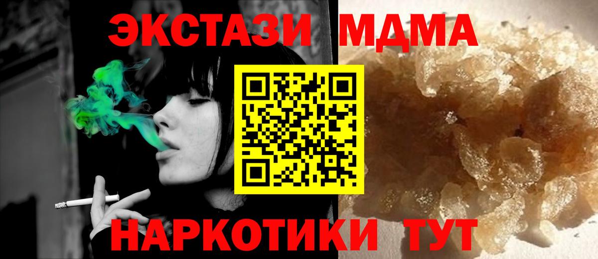 МДМА молли Шатура