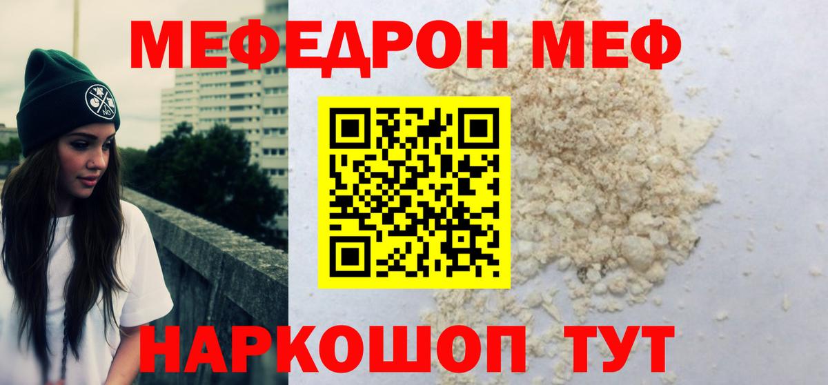 Мефедрон VHQ  Меф  Меф 4 MMC  Шатура  Вход с VPN 