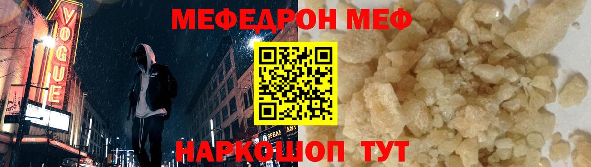 МЕФ мука Шатура