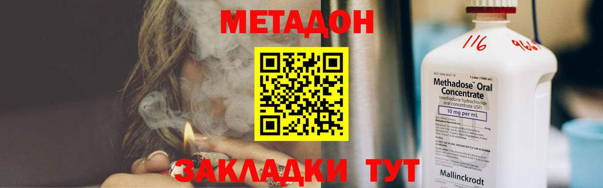 Шатура  МЕТАДОН methadone  МЕТАДОН VHQ  Вход с VPN 