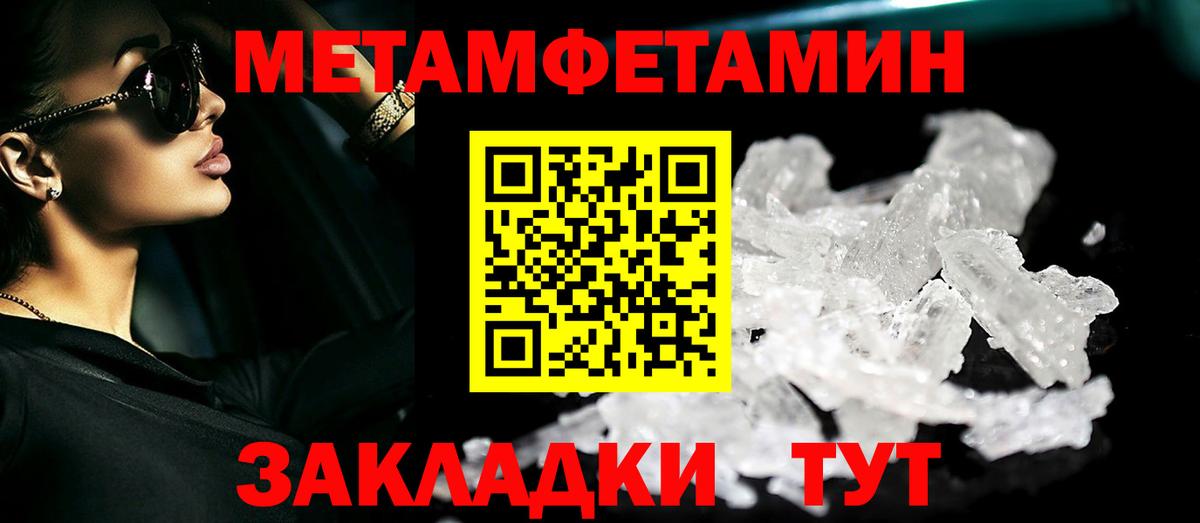 Шатура  Первитин Декстрометамфетамин 99.9%  Вход с VPN  Первитин Декстрометамфетамин 99.9% 