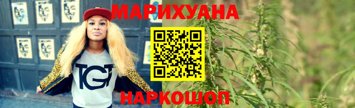 Марихуана SATIVA & INDICA  Каннабис семена  Вход с VPN  Шатура  Марихуана LSD WEED 